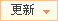 按更新时间排序