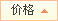 按价格排序